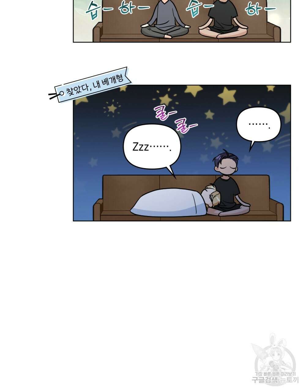 기레기와 함께하는 연예계 생활 13화 92