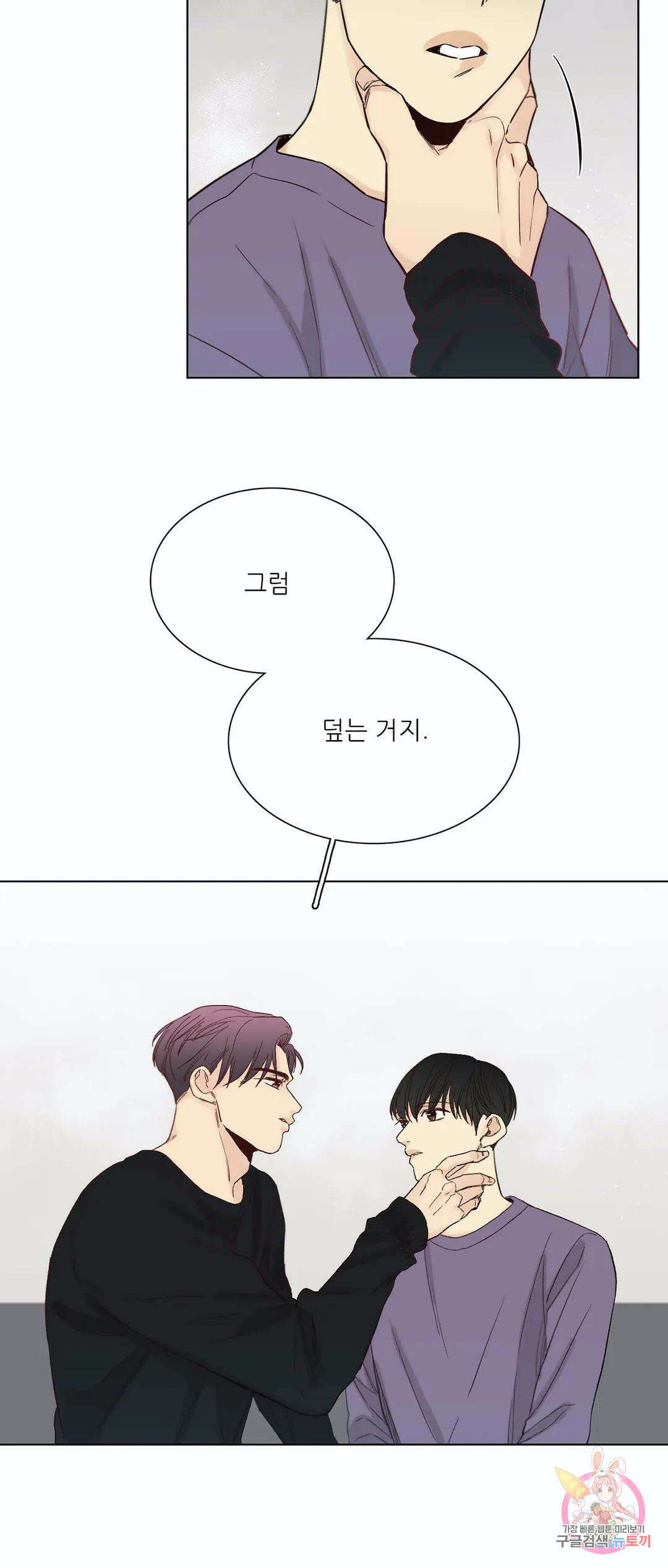 나좋다 51화 외전 2화 마지막 화 6