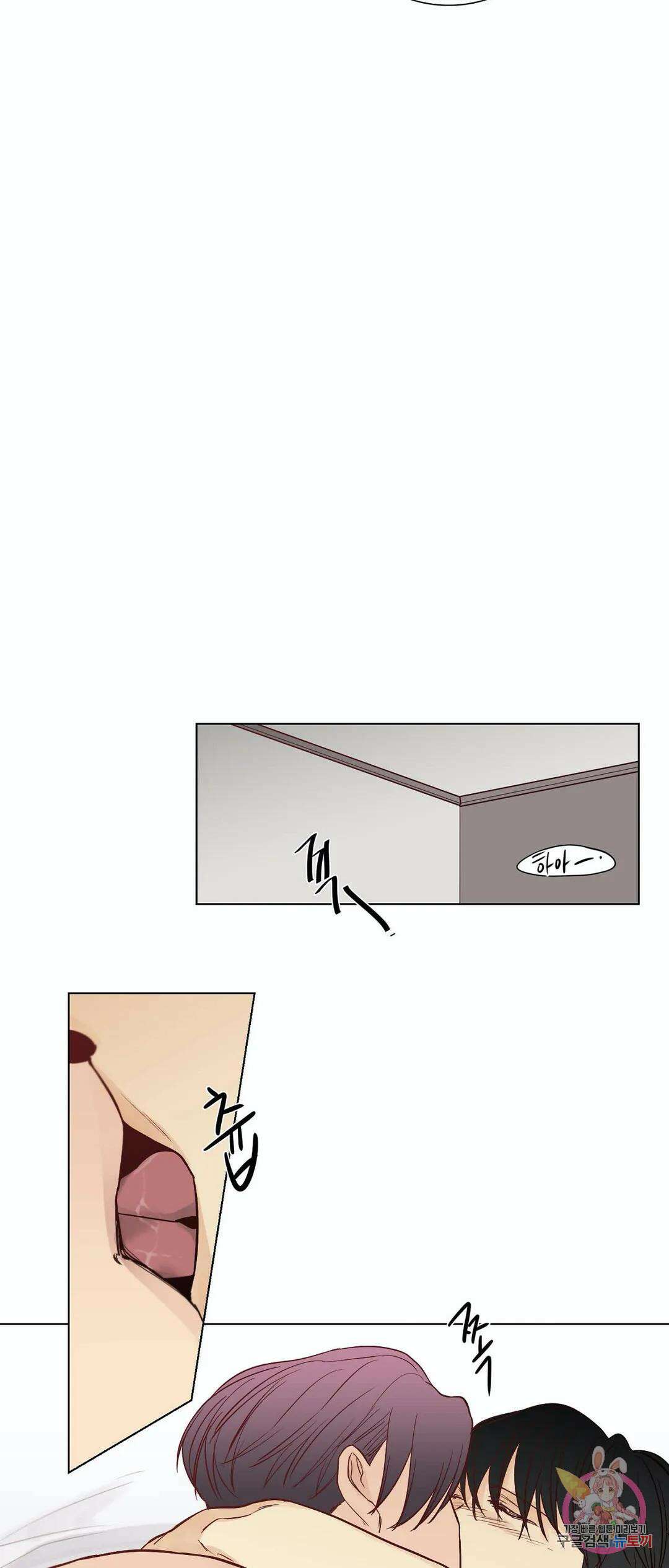 나좋다 51화 외전 2화 마지막 화 11