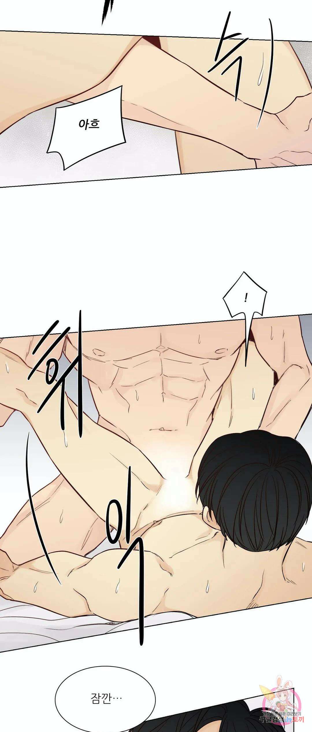 나좋다 51화 외전 2화 마지막 화 14