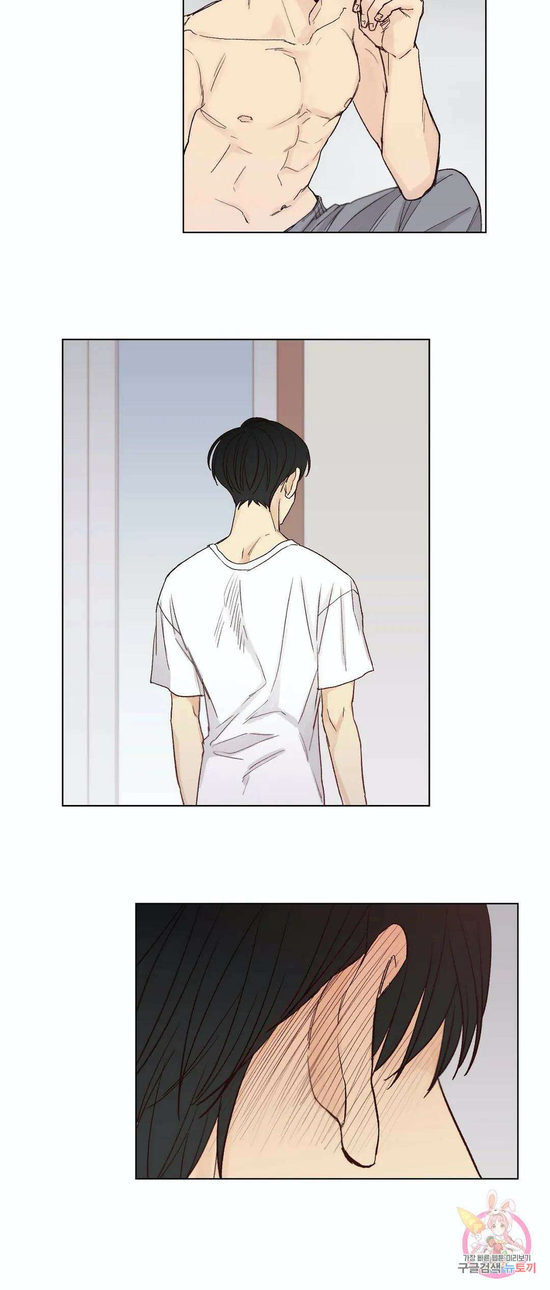 나좋다 51화 외전 2화 마지막 화 25