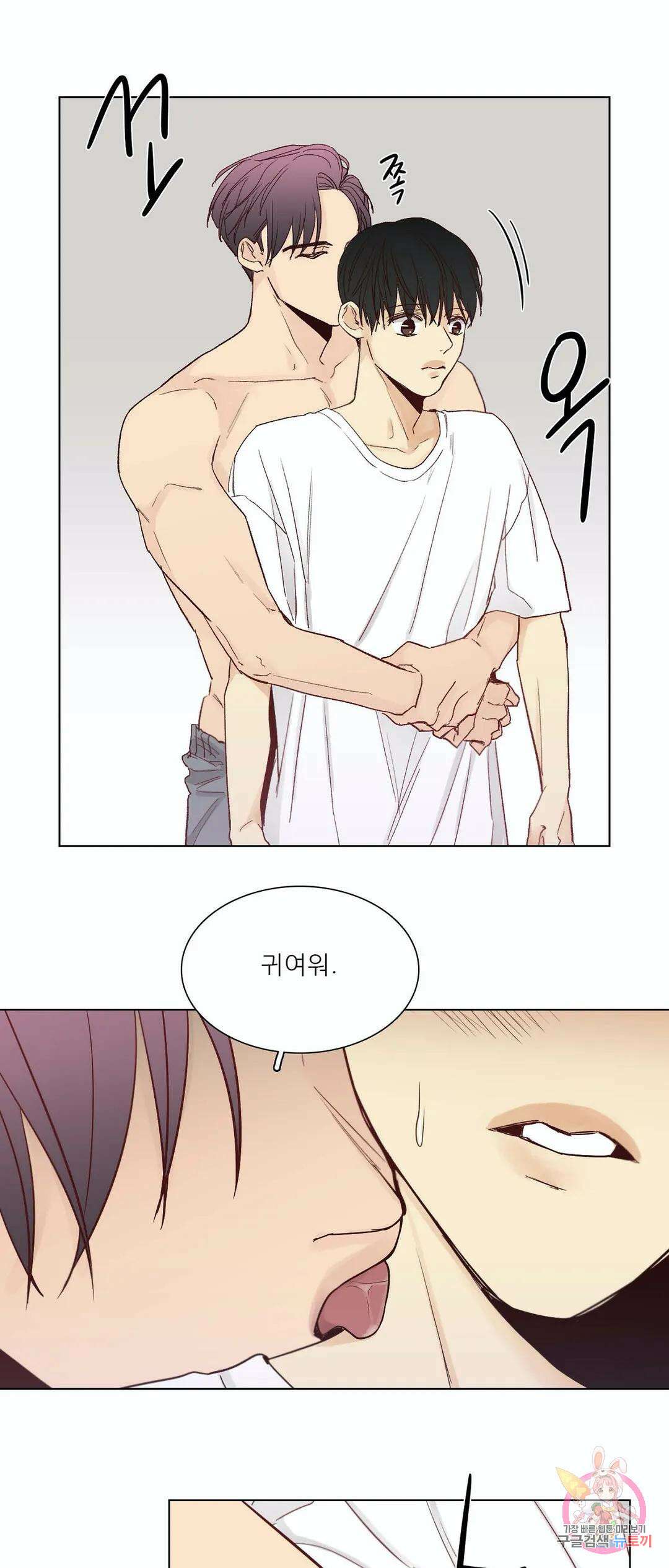 나좋다 51화 외전 2화 마지막 화 26
