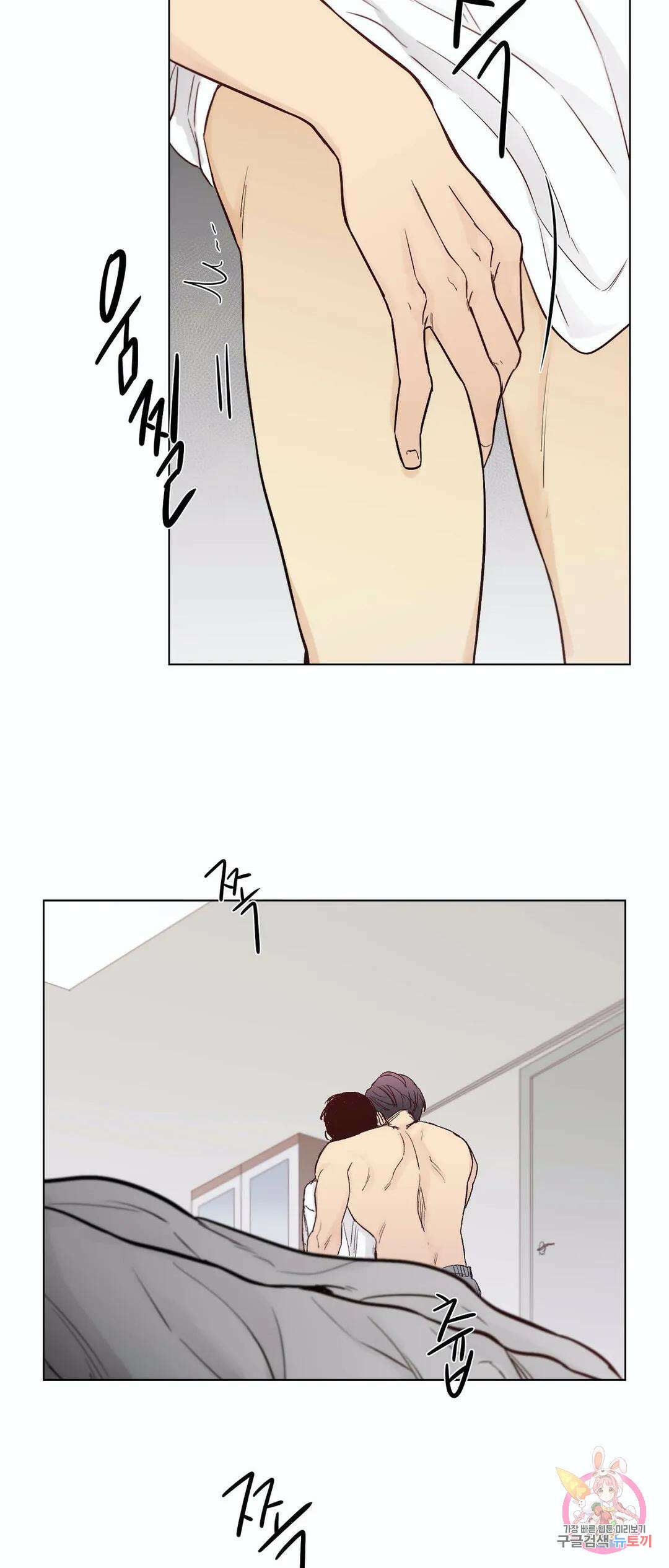 나좋다 51화 외전 2화 마지막 화 27