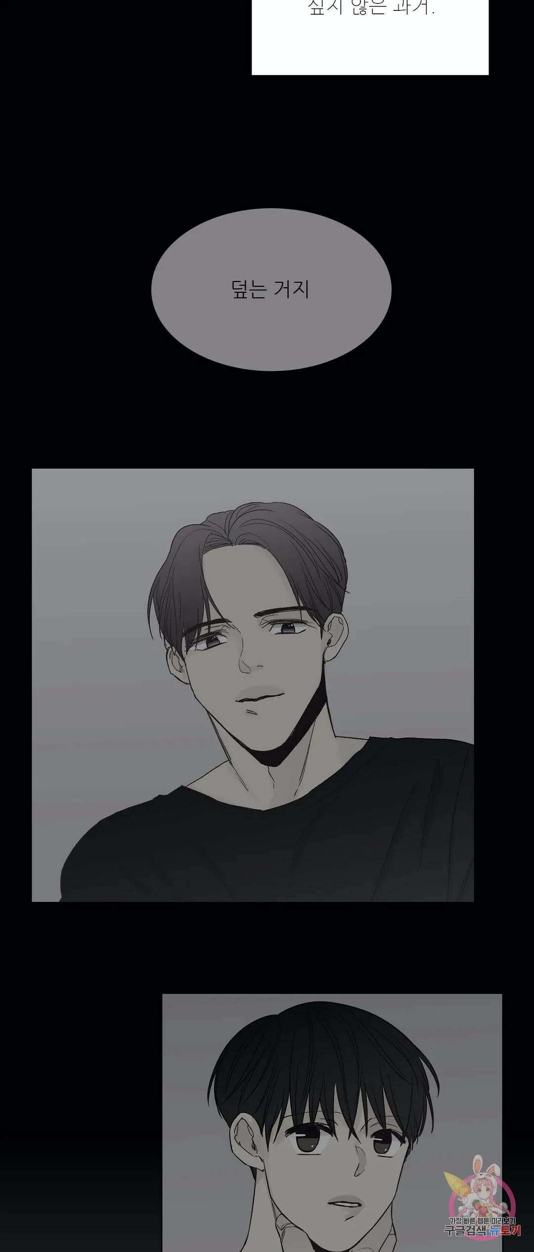 나좋다 51화 외전 2화 마지막 화 30