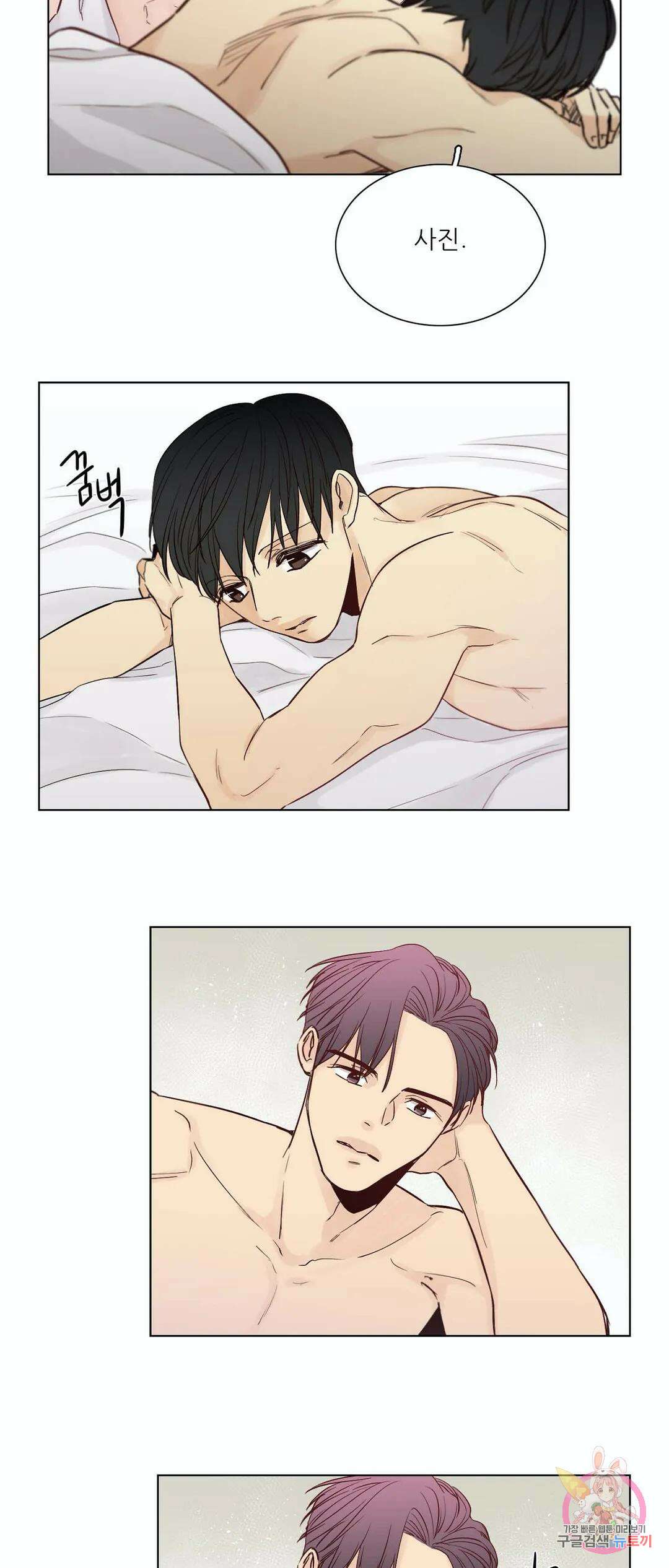 나좋다 51화 외전 2화 마지막 화 32