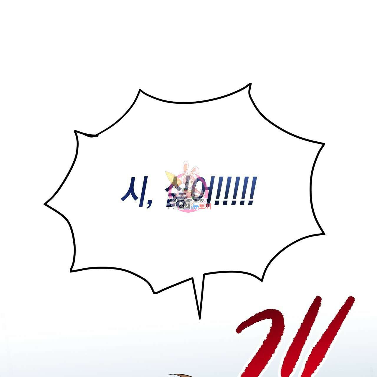 자두사탕러브 2화 1