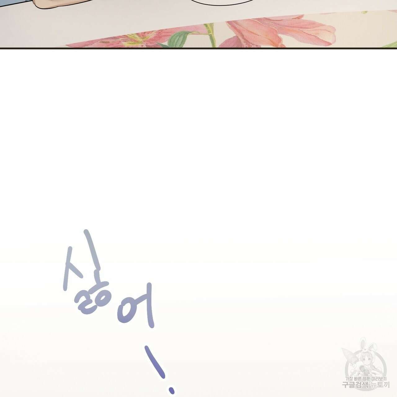 자두사탕러브 2화 5