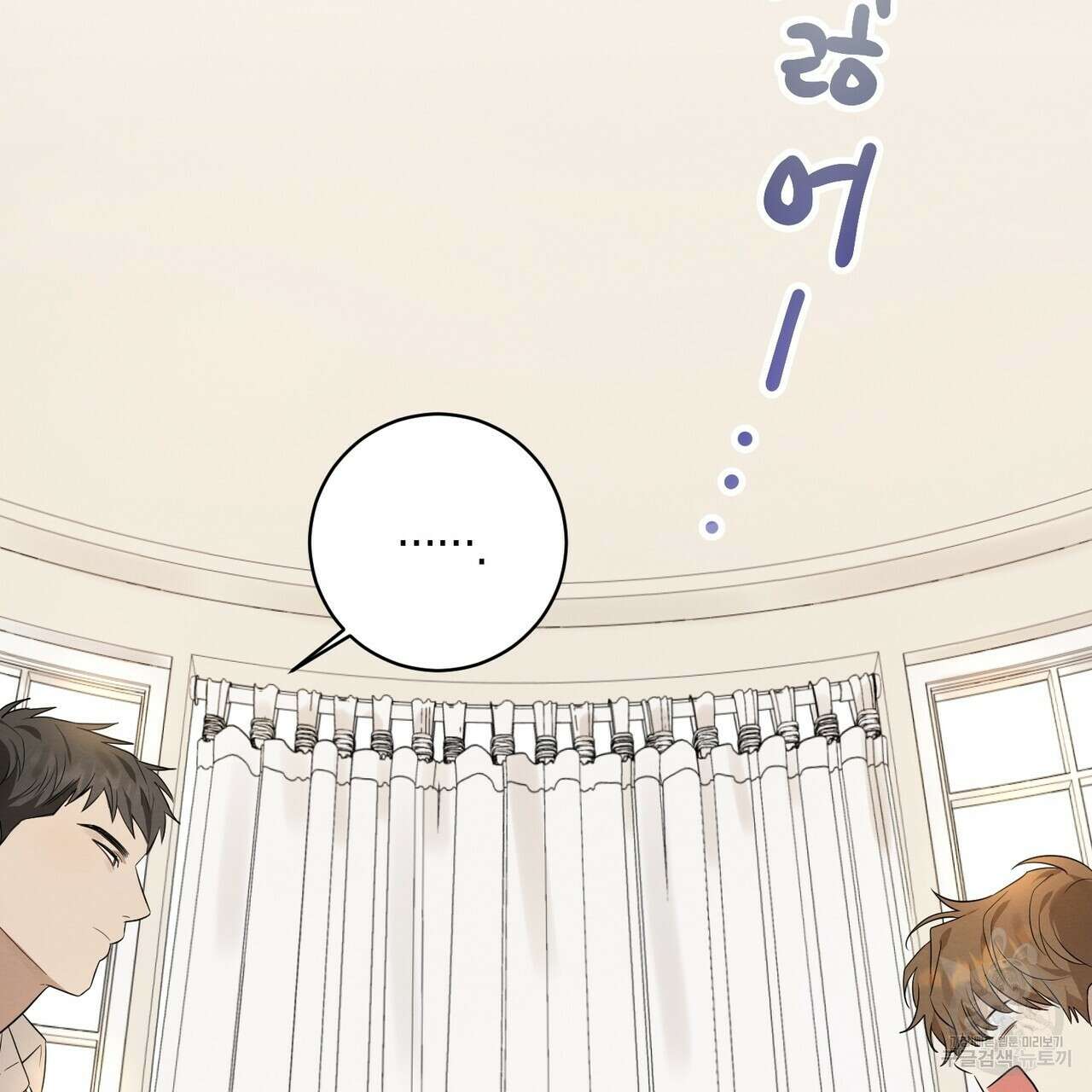 자두사탕러브 2화 7