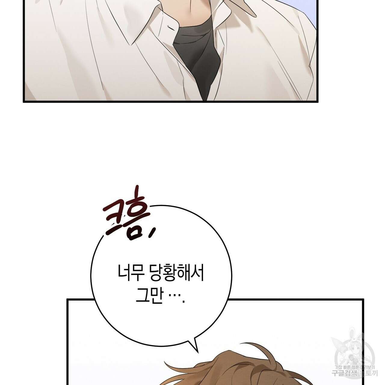 자두사탕러브 2화 13