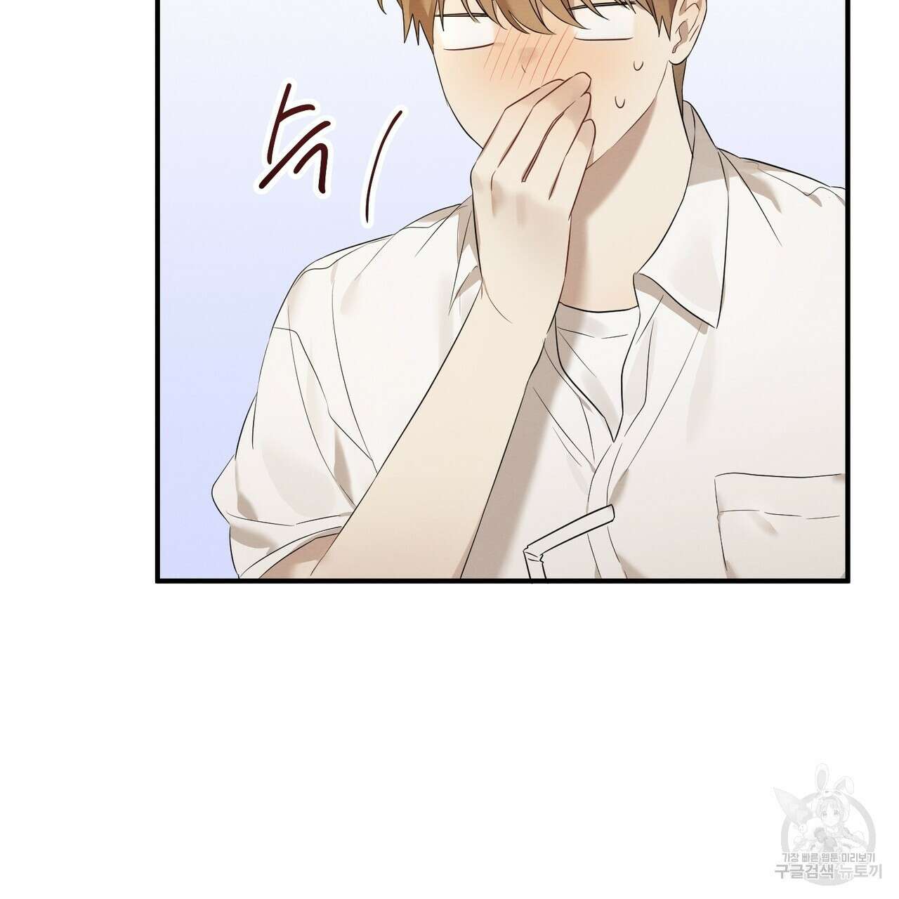 자두사탕러브 2화 15