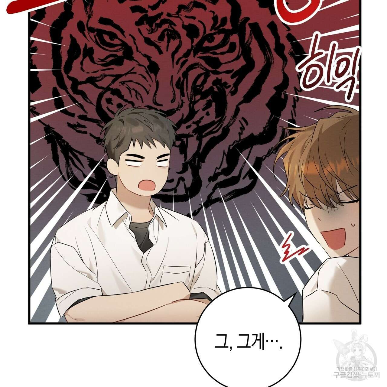 자두사탕러브 2화 21