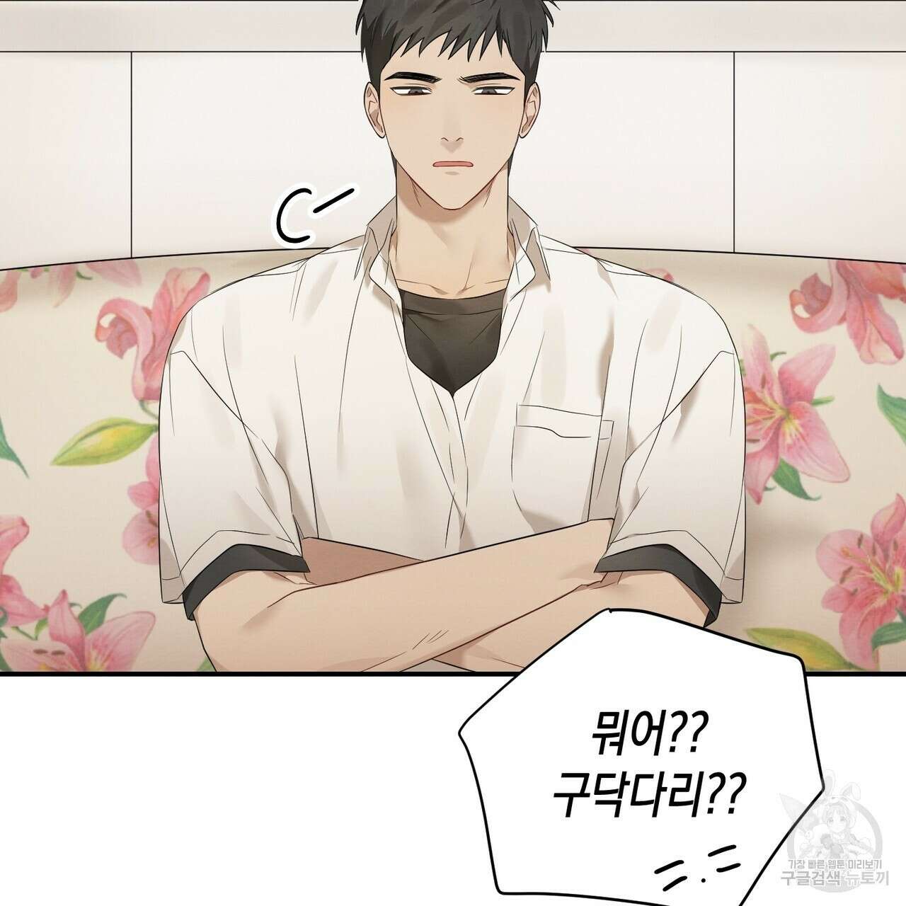 자두사탕러브 2화 27