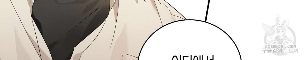 자두사탕러브 2화 34