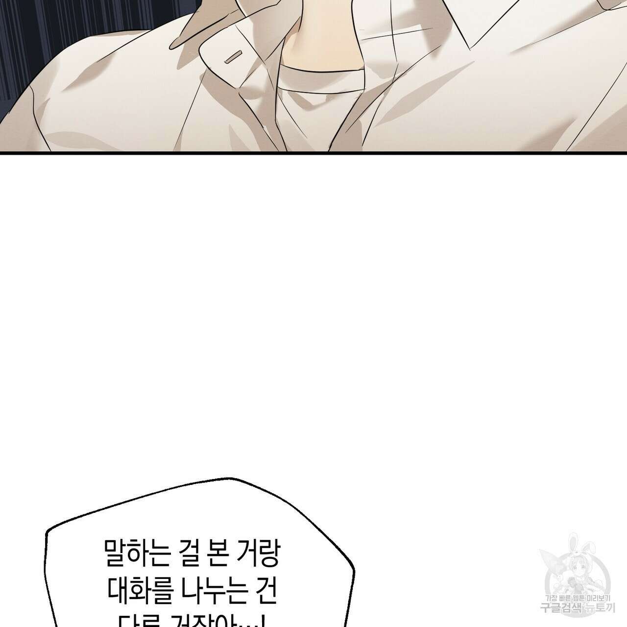 자두사탕러브 2화 39