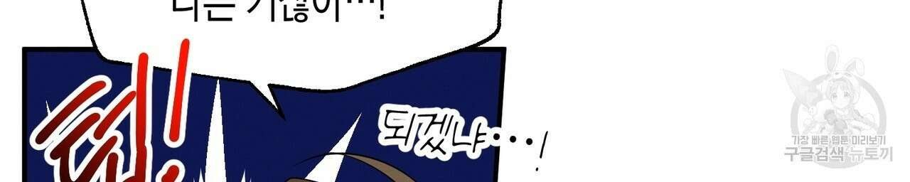 자두사탕러브 2화 40
