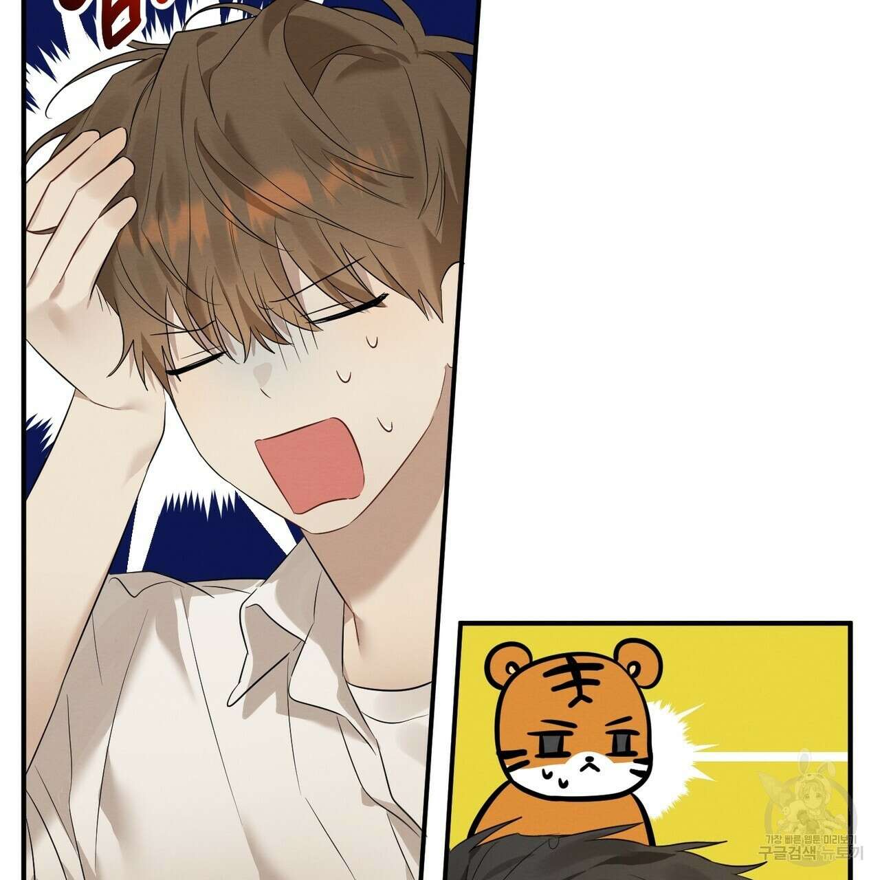 자두사탕러브 2화 41