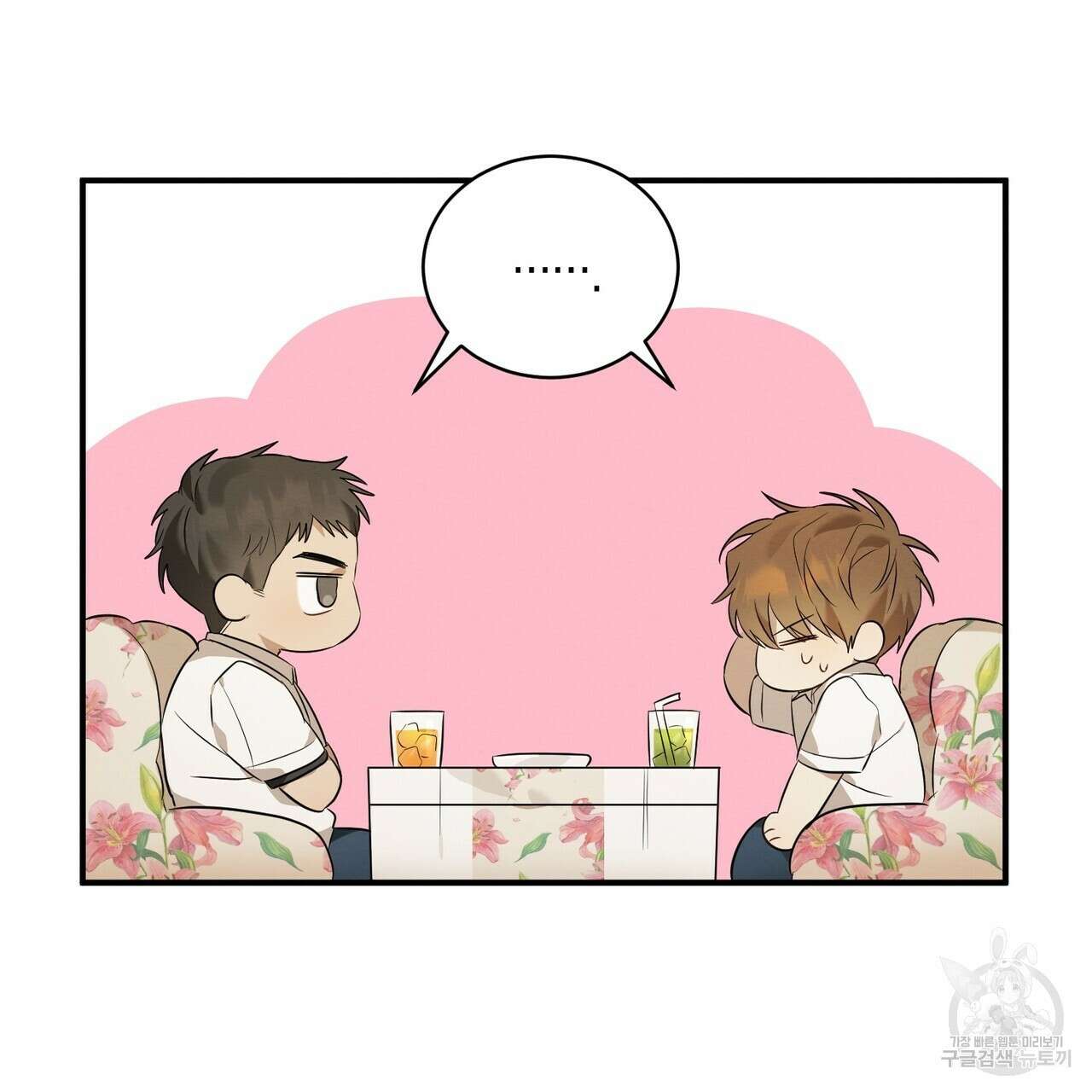 자두사탕러브 2화 45