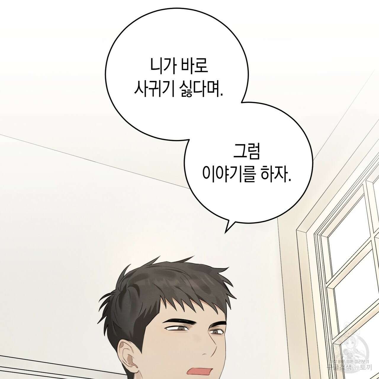 자두사탕러브 2화 55