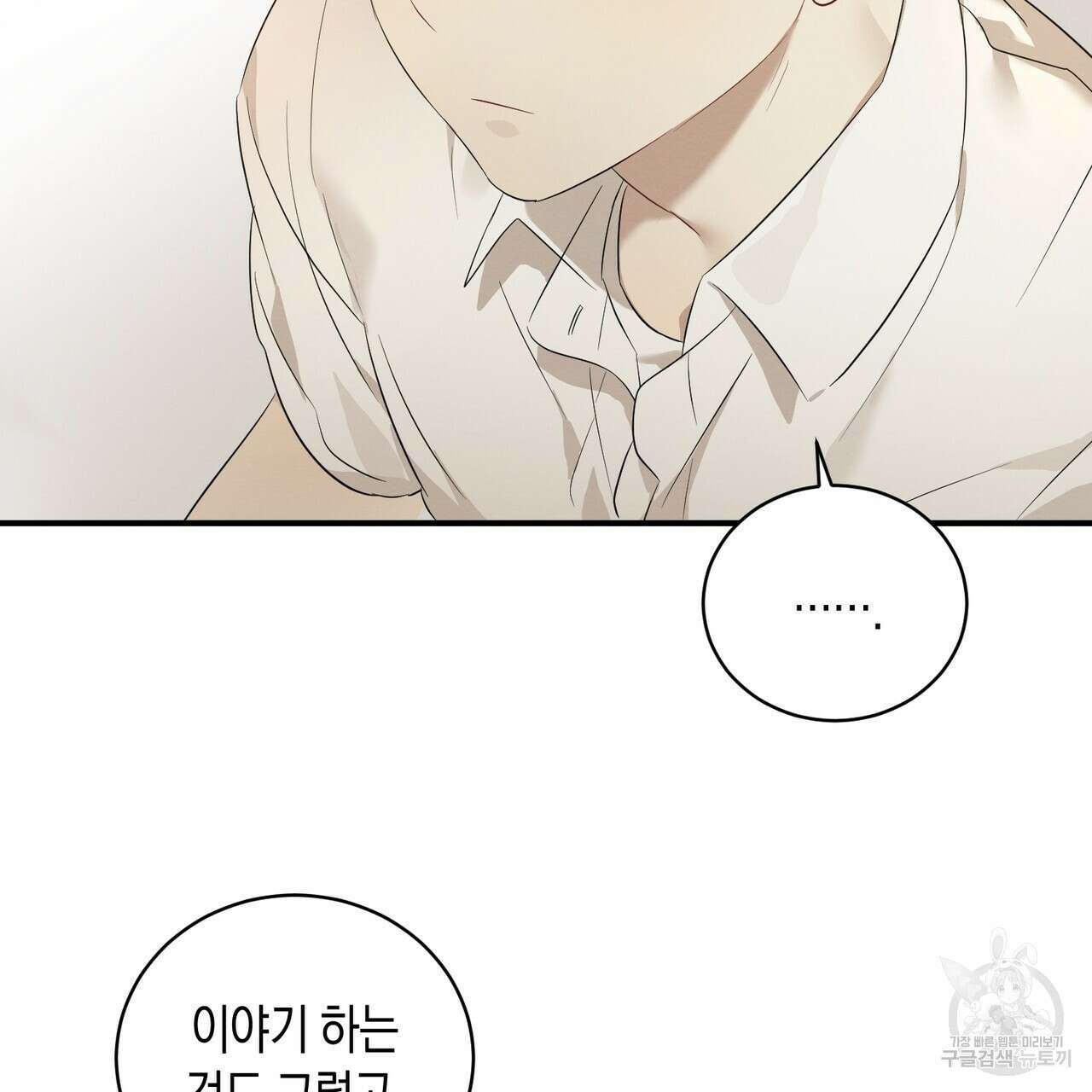 자두사탕러브 2화 61