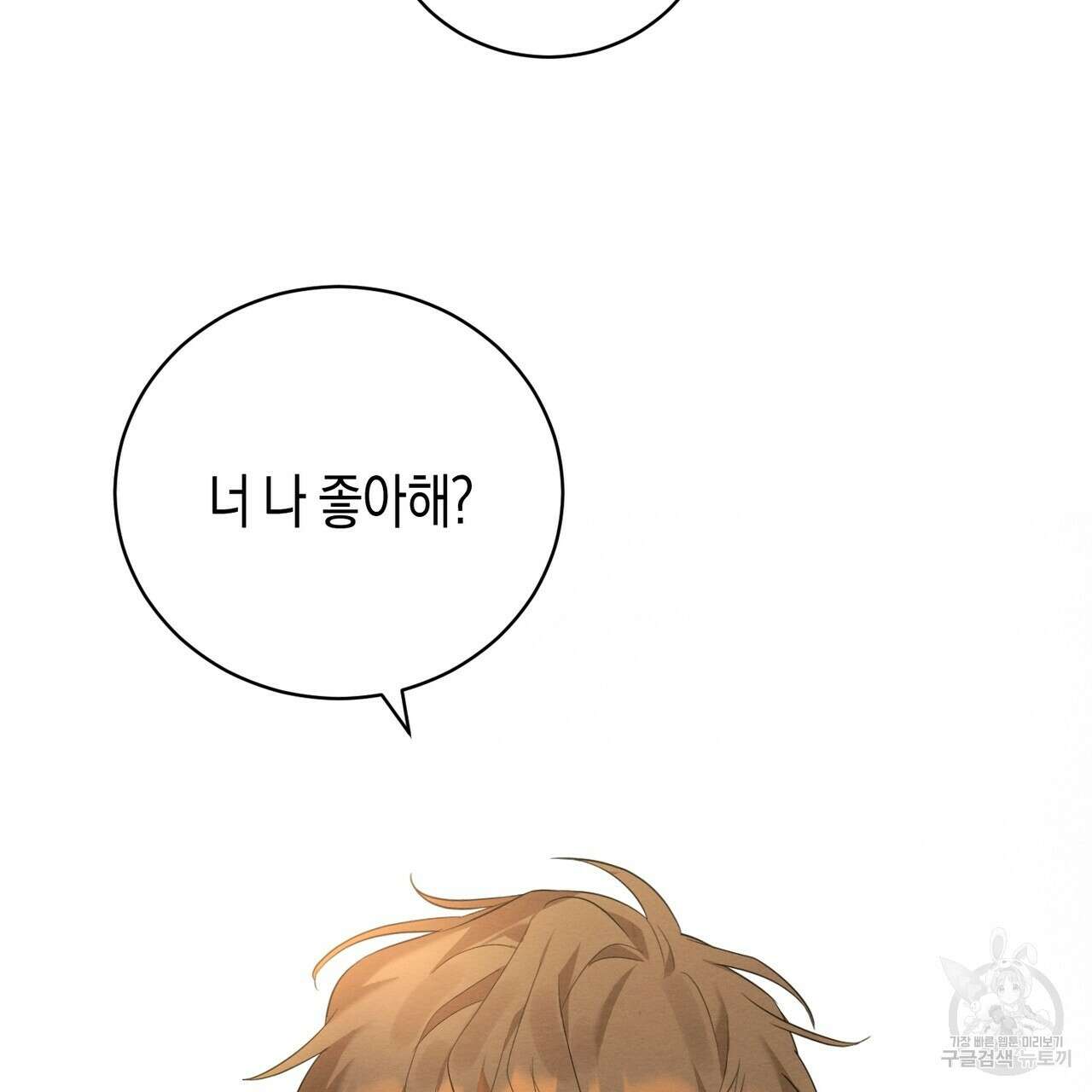 자두사탕러브 2화 65