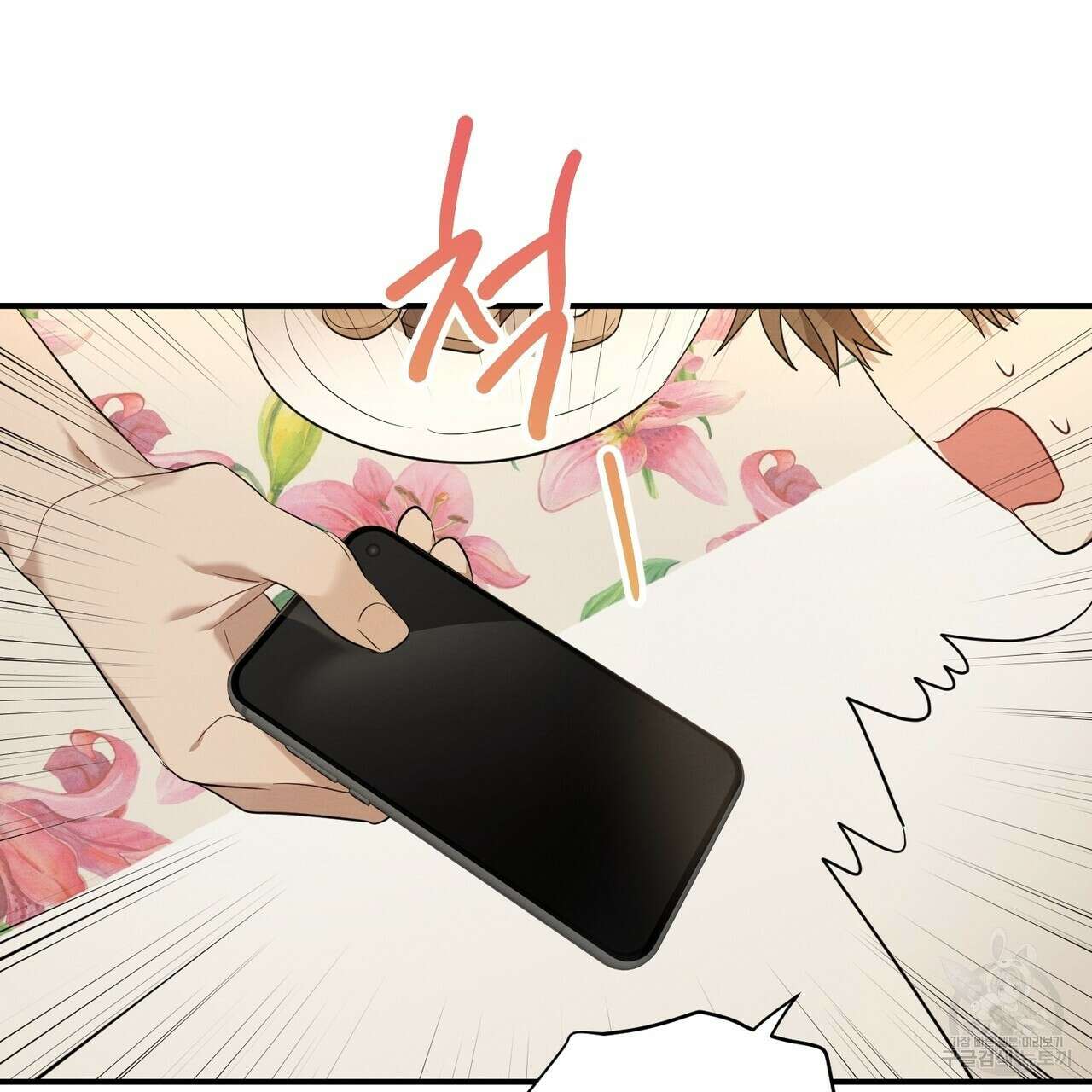 자두사탕러브 2화 79