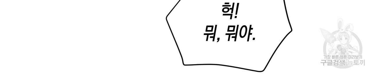 자두사탕러브 2화 80
