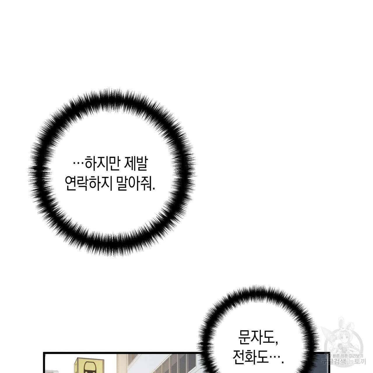 자두사탕러브 2화 93