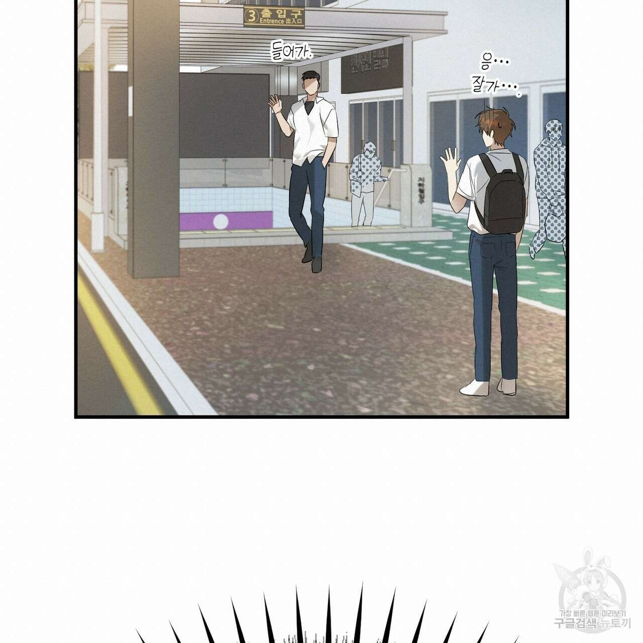 자두사탕러브 2화 95
