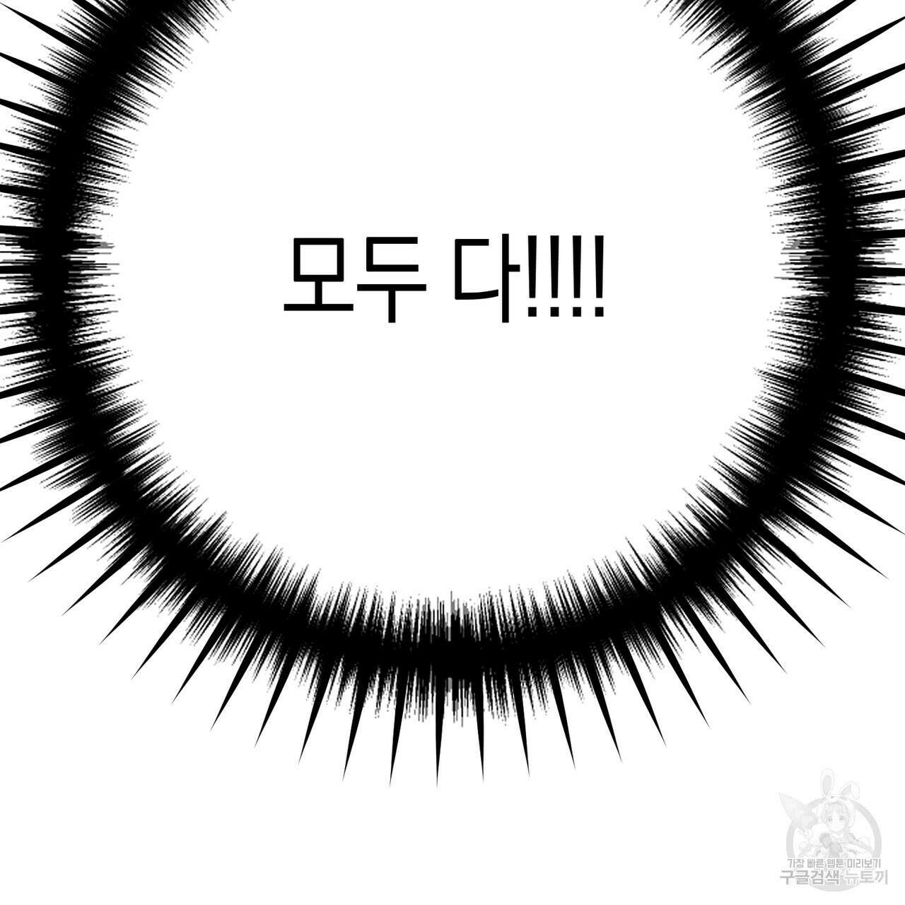 자두사탕러브 2화 97