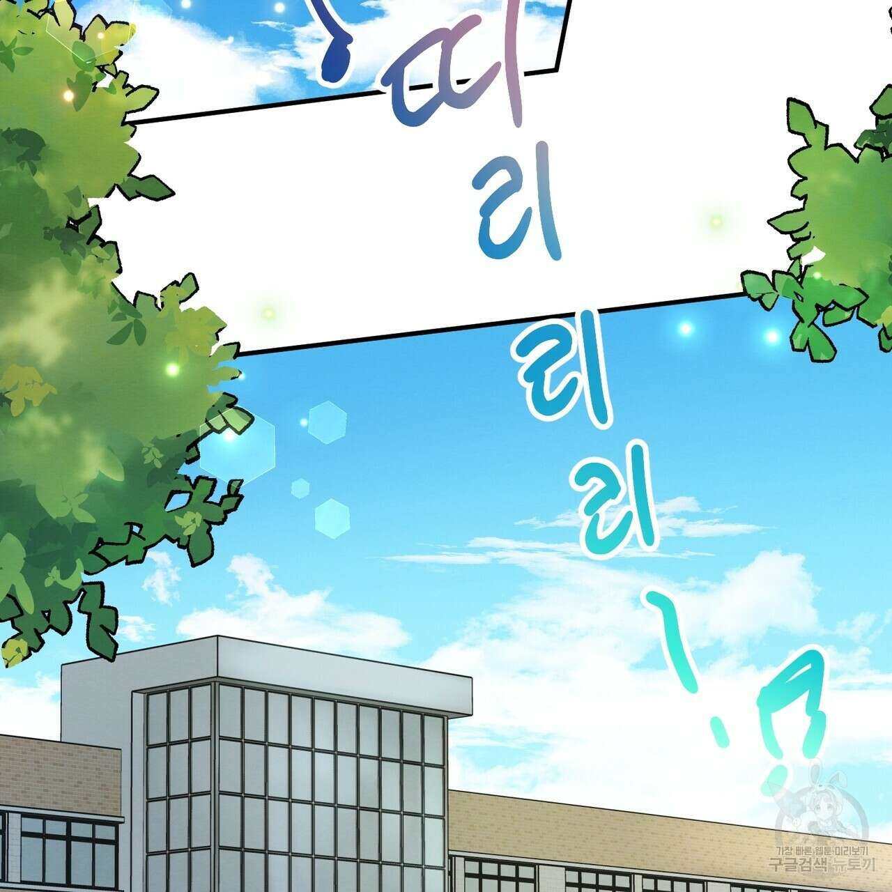 자두사탕러브 2화 103