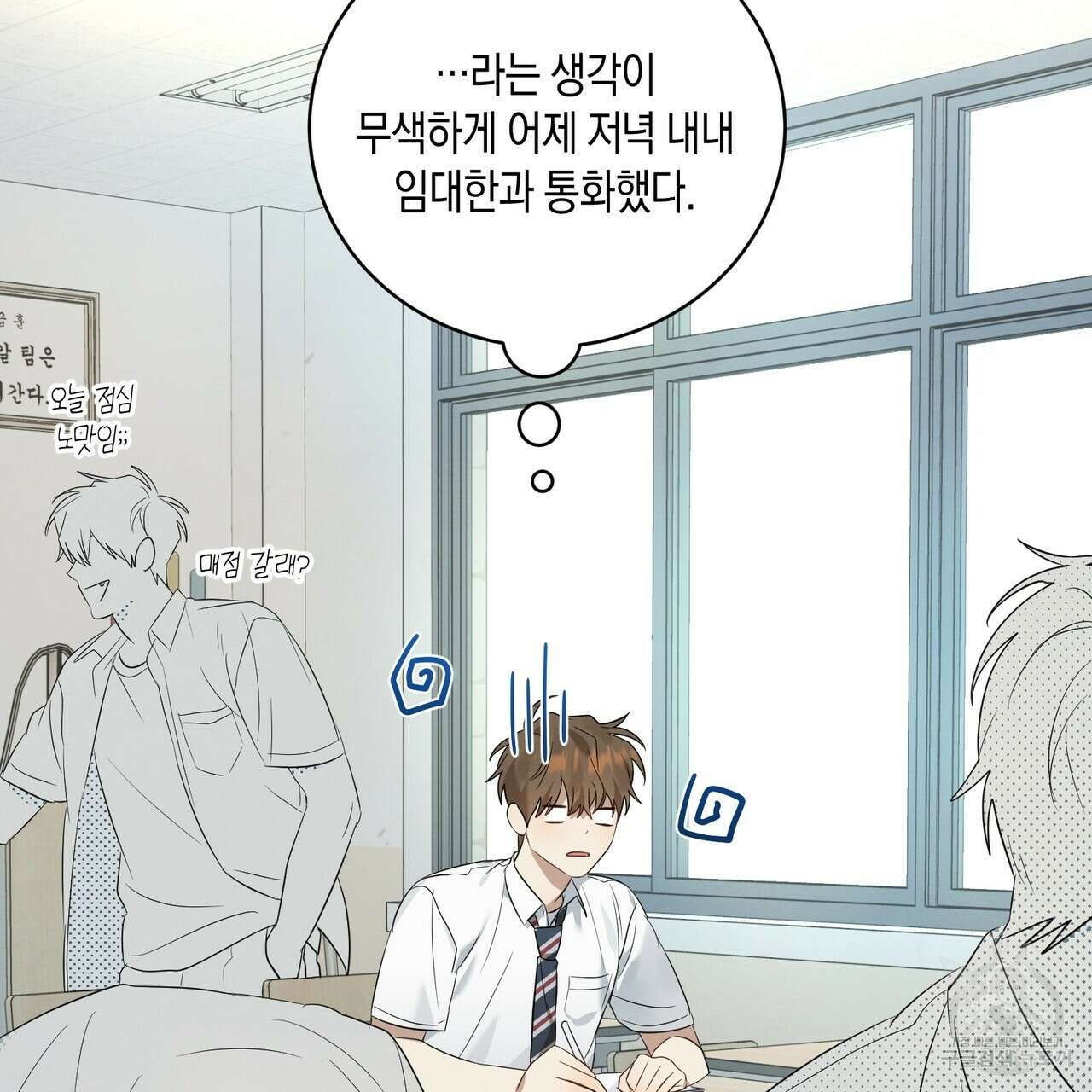 자두사탕러브 2화 107