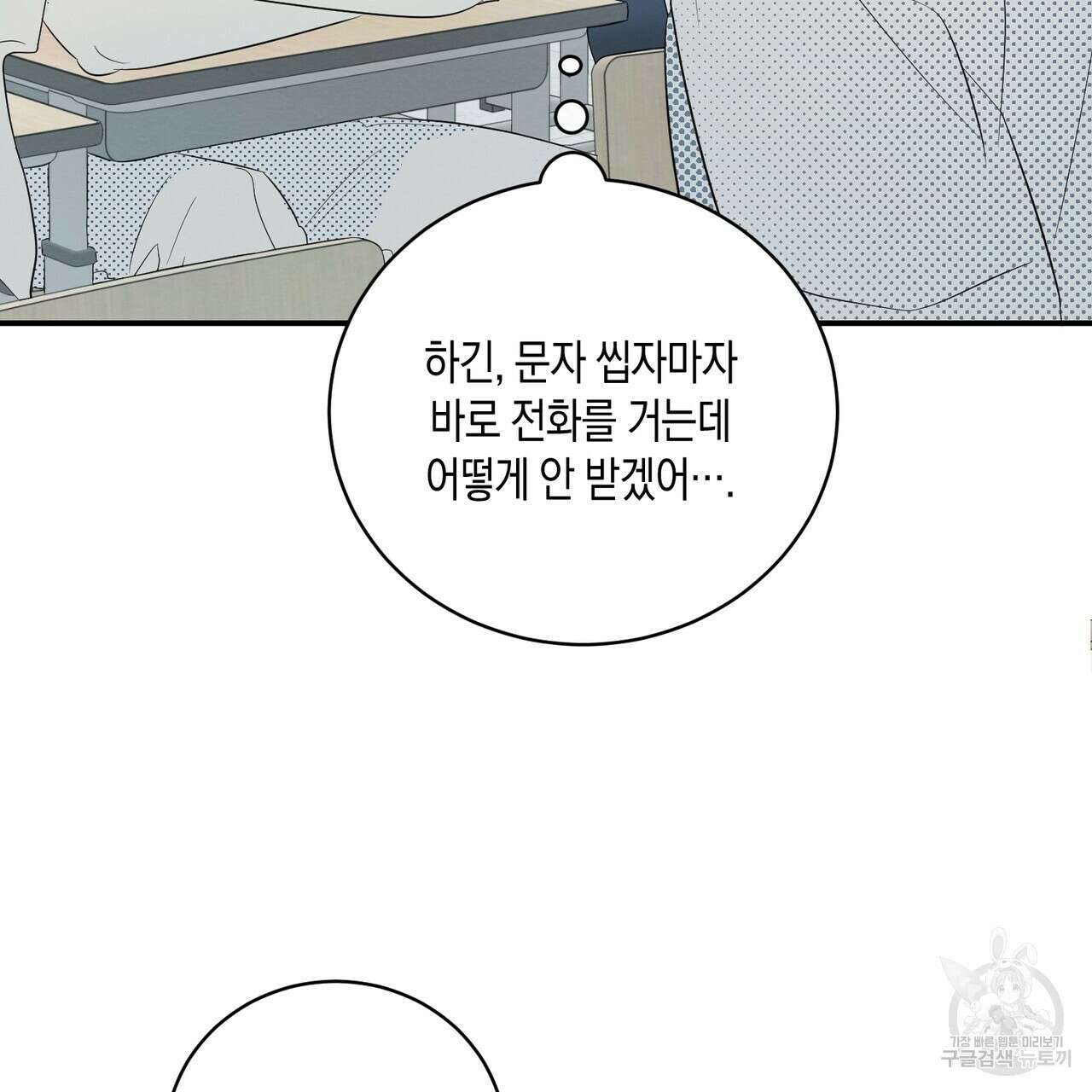 자두사탕러브 2화 109
