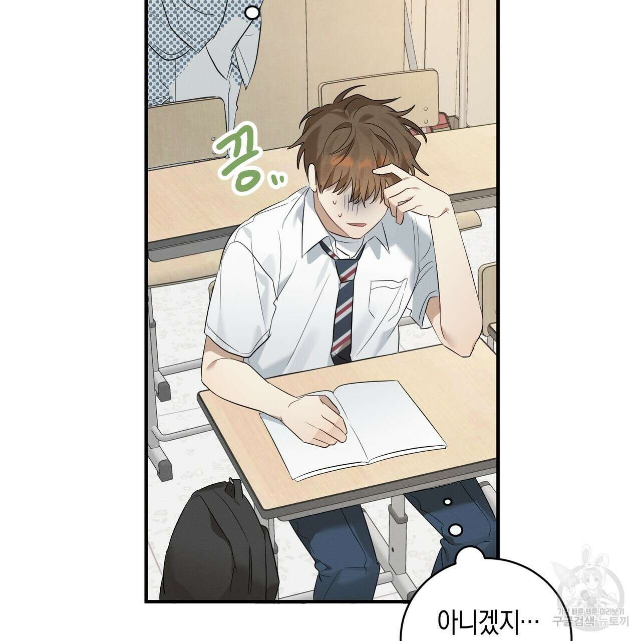 자두사탕러브 2화 111