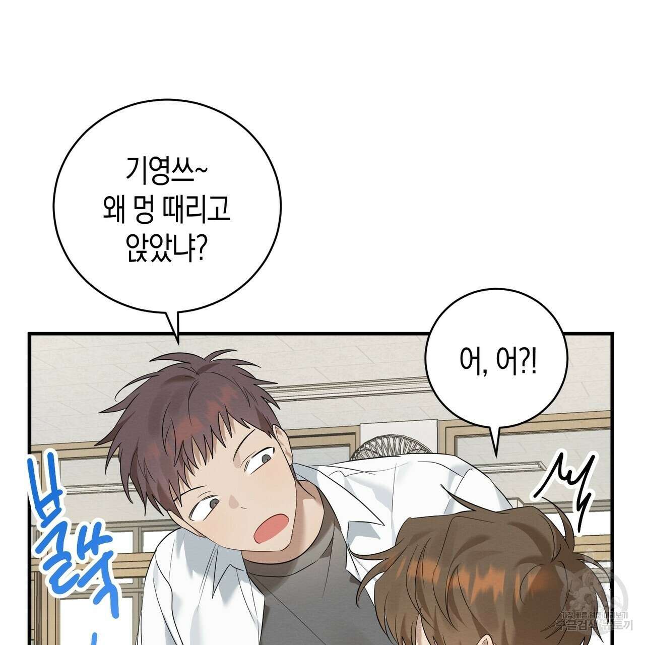 자두사탕러브 2화 113