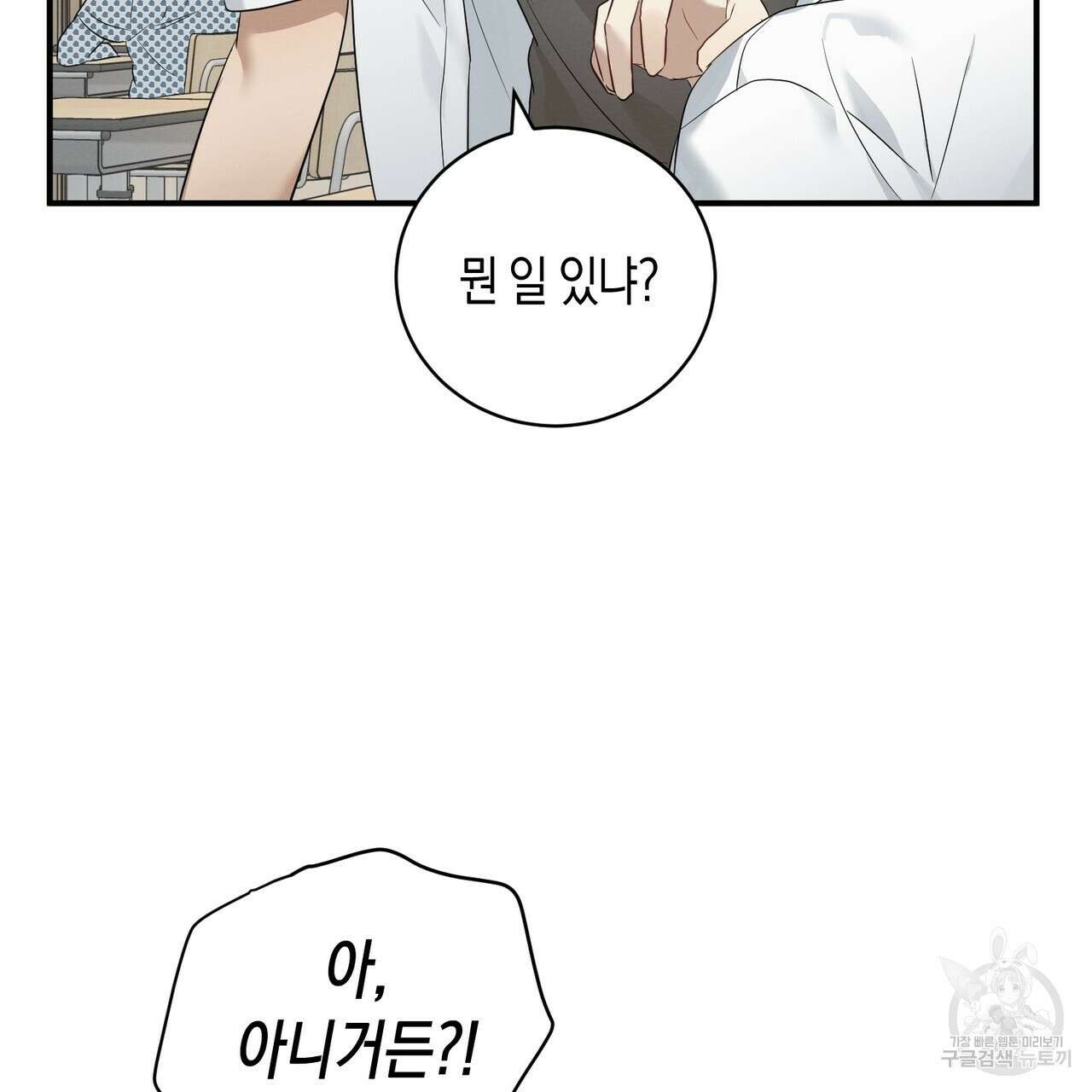 자두사탕러브 2화 115