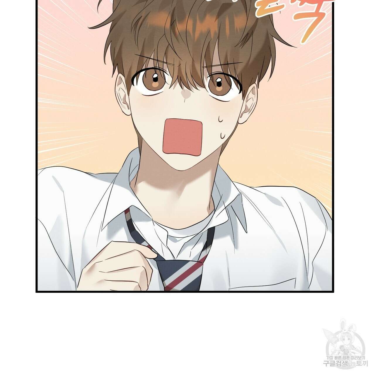 자두사탕러브 2화 117