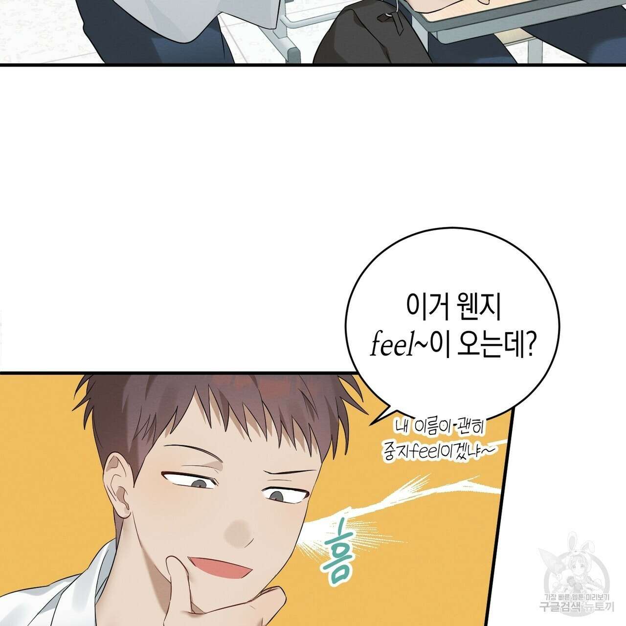 자두사탕러브 2화 121