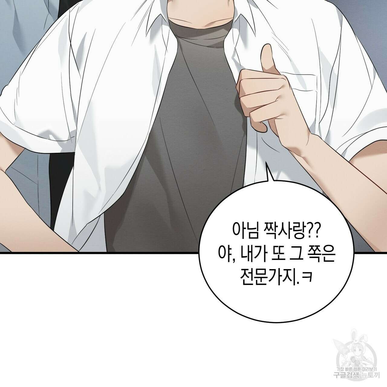 자두사탕러브 2화 125