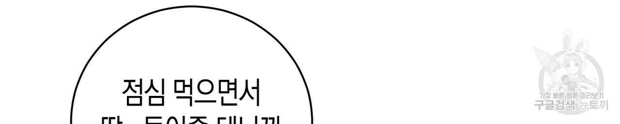 자두사탕러브 2화 126