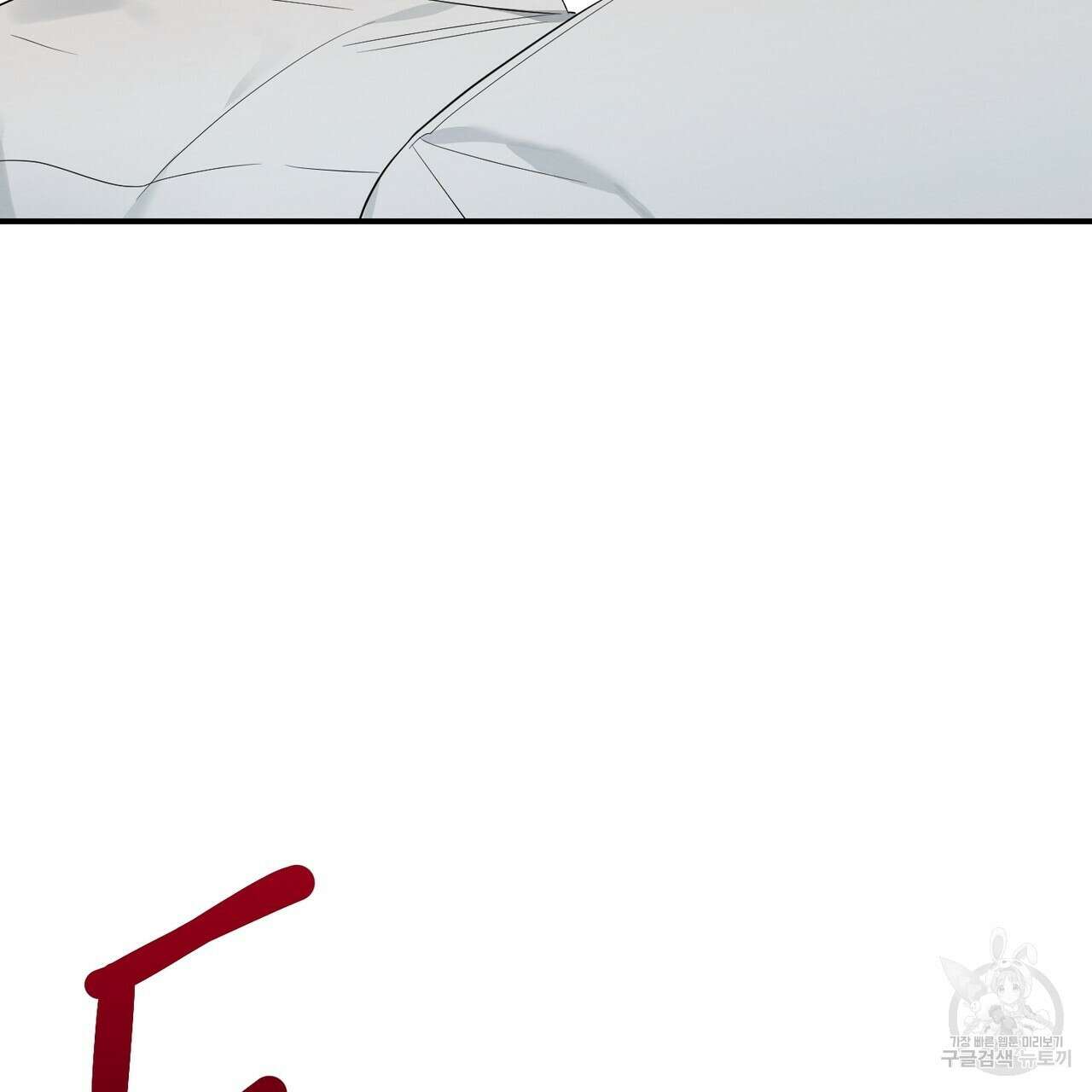 자두사탕러브 2화 131
