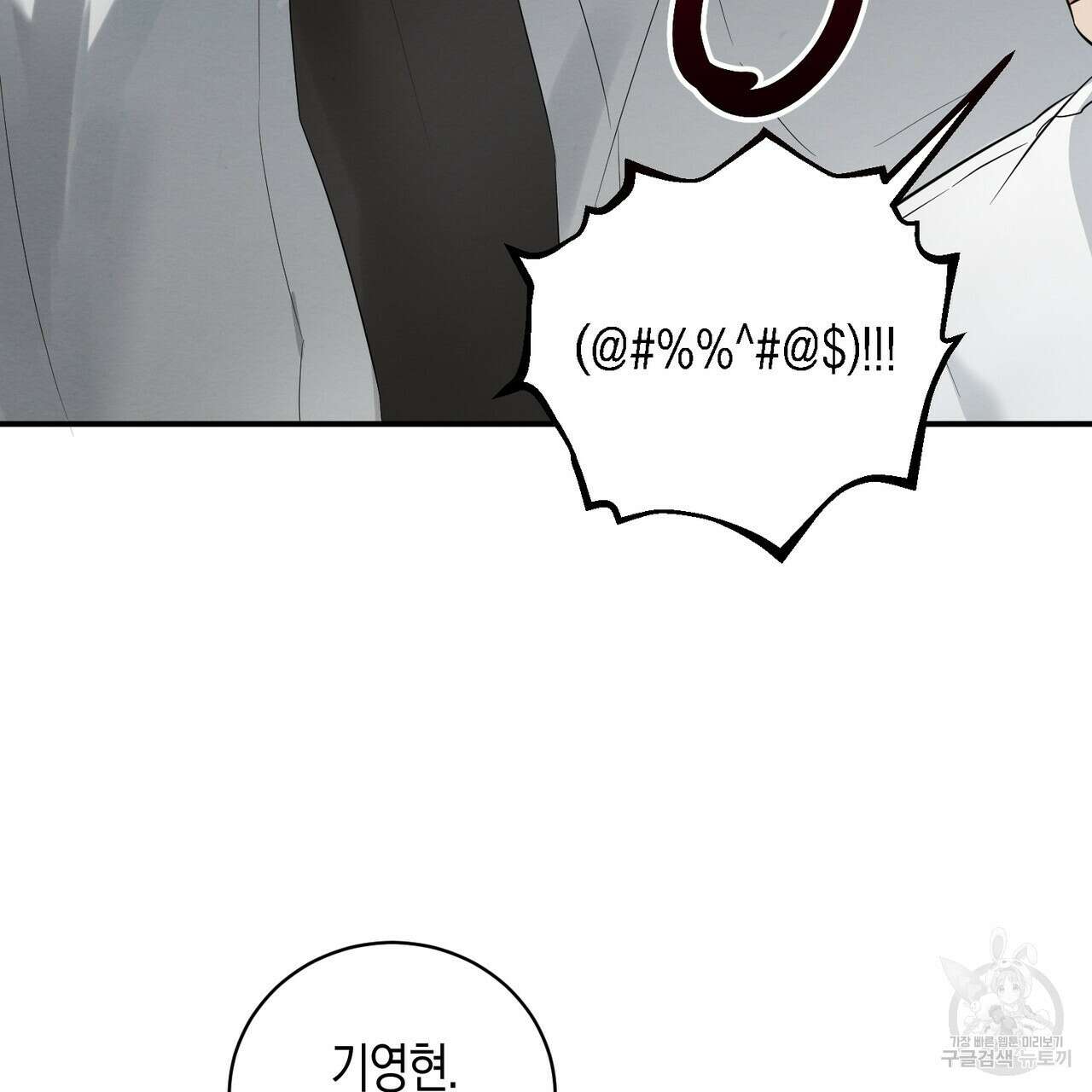 자두사탕러브 2화 135
