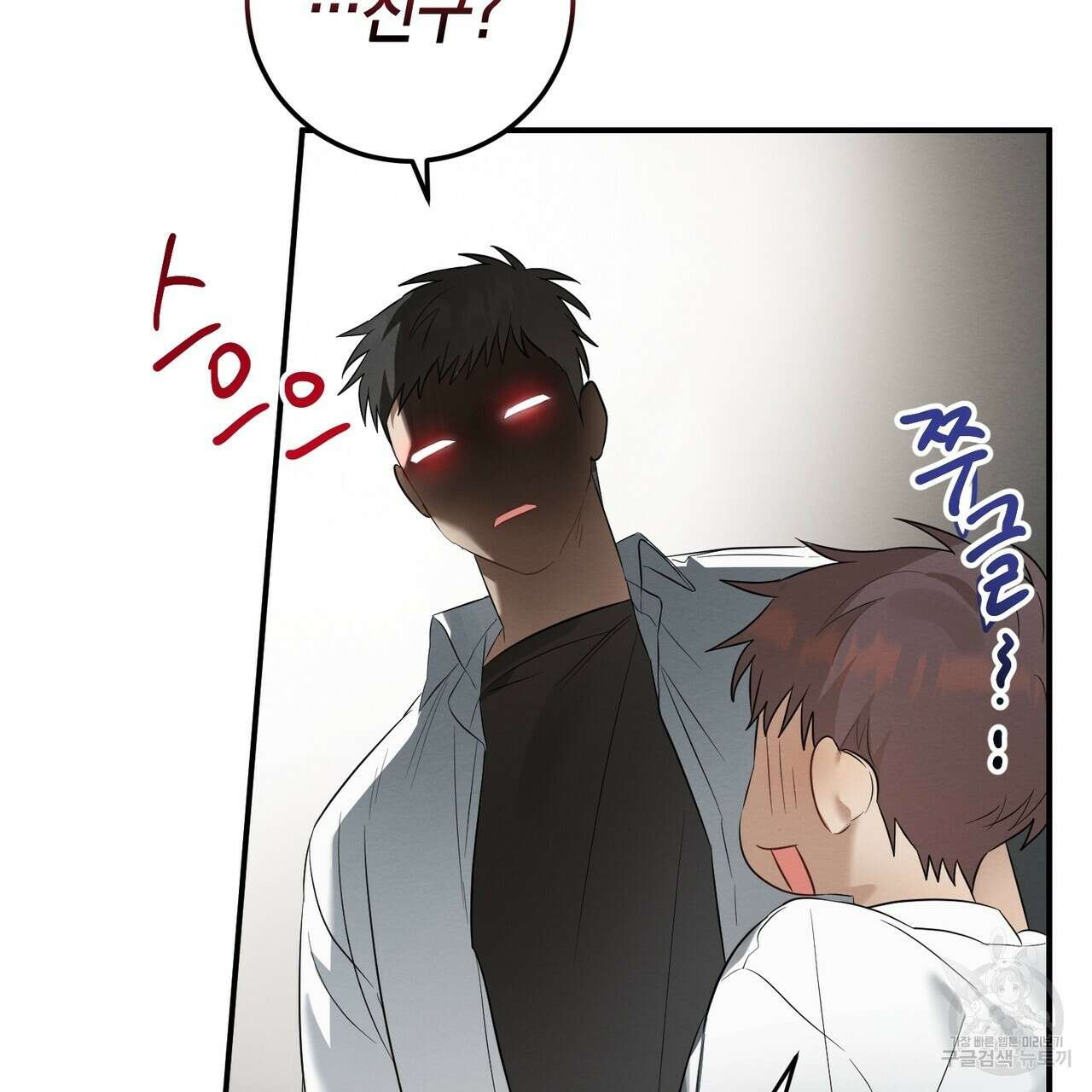 자두사탕러브 2화 141