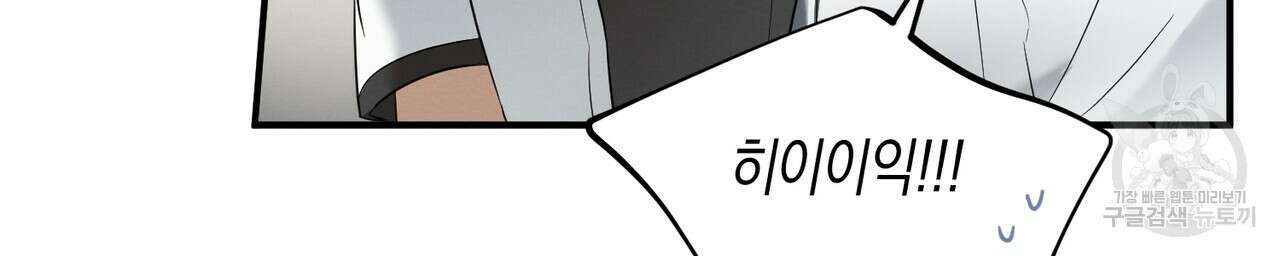 자두사탕러브 2화 142