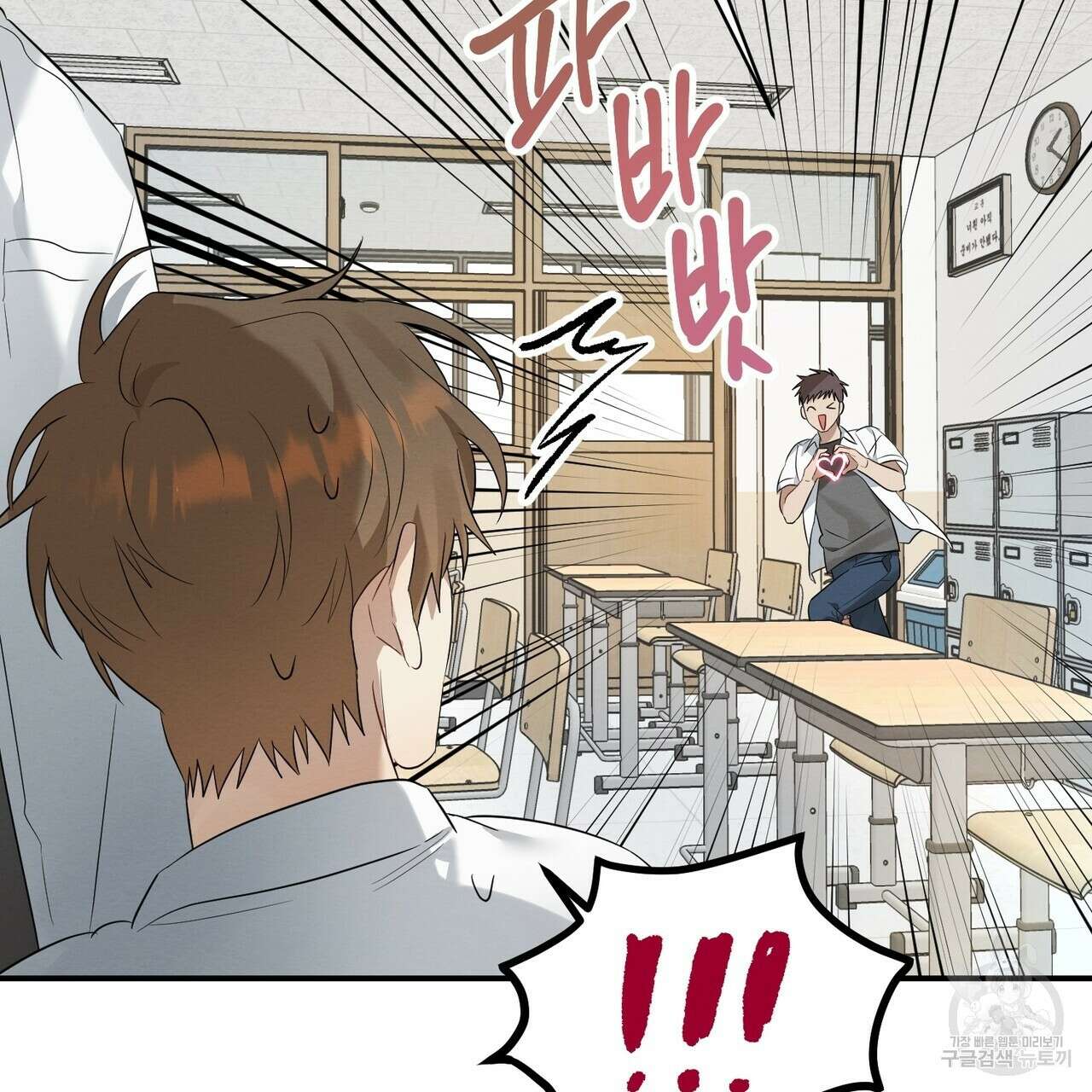 자두사탕러브 2화 145
