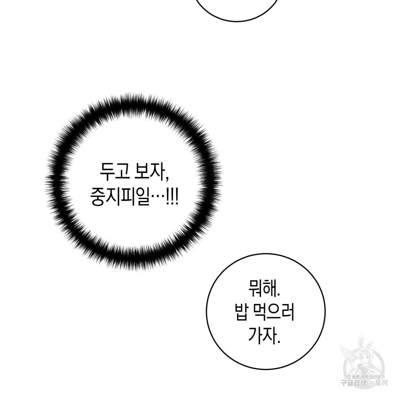 자두사탕러브 2화 149