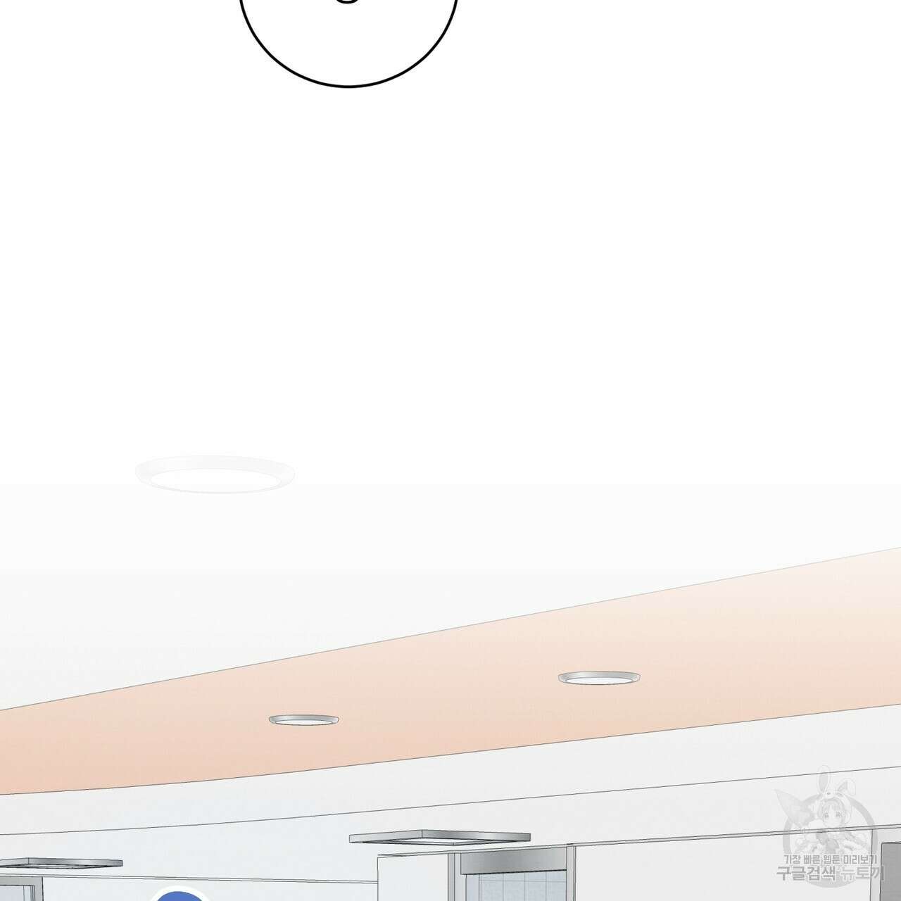 자두사탕러브 2화 151