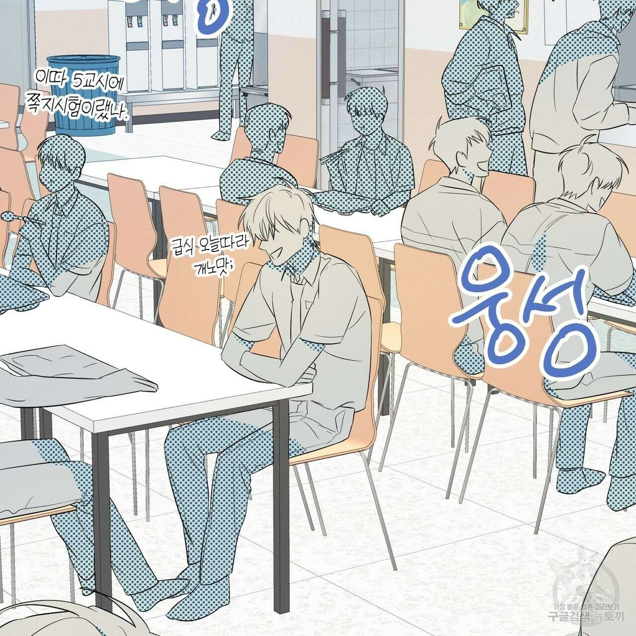 자두사탕러브 2화 153