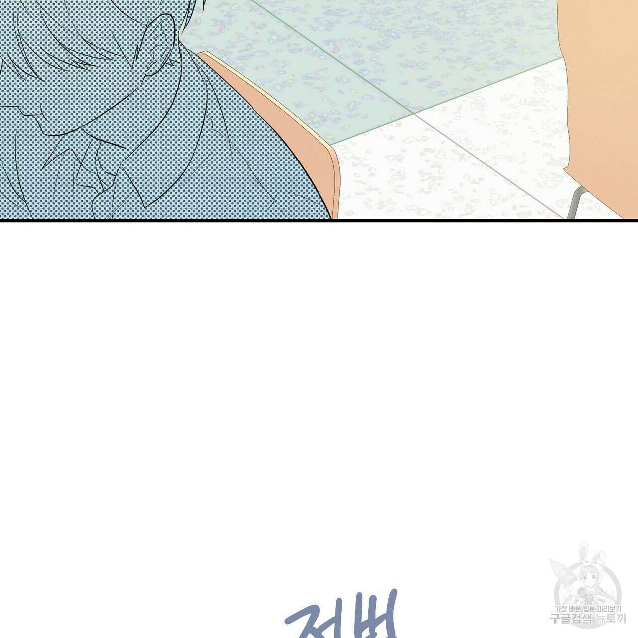 자두사탕러브 2화 155