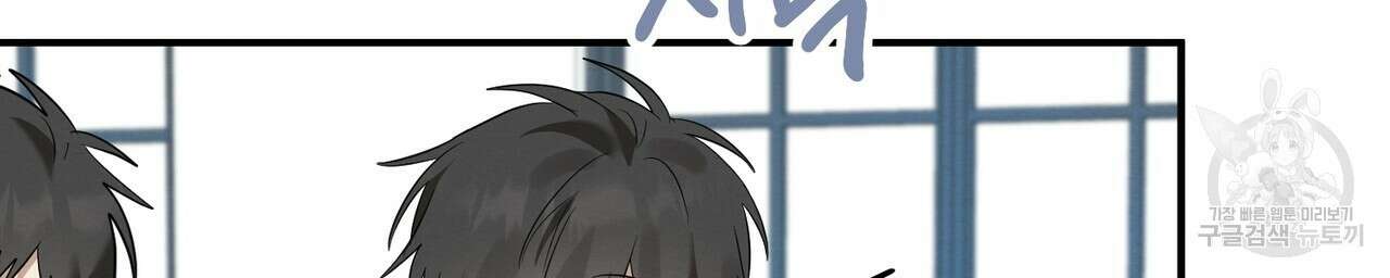 자두사탕러브 2화 156