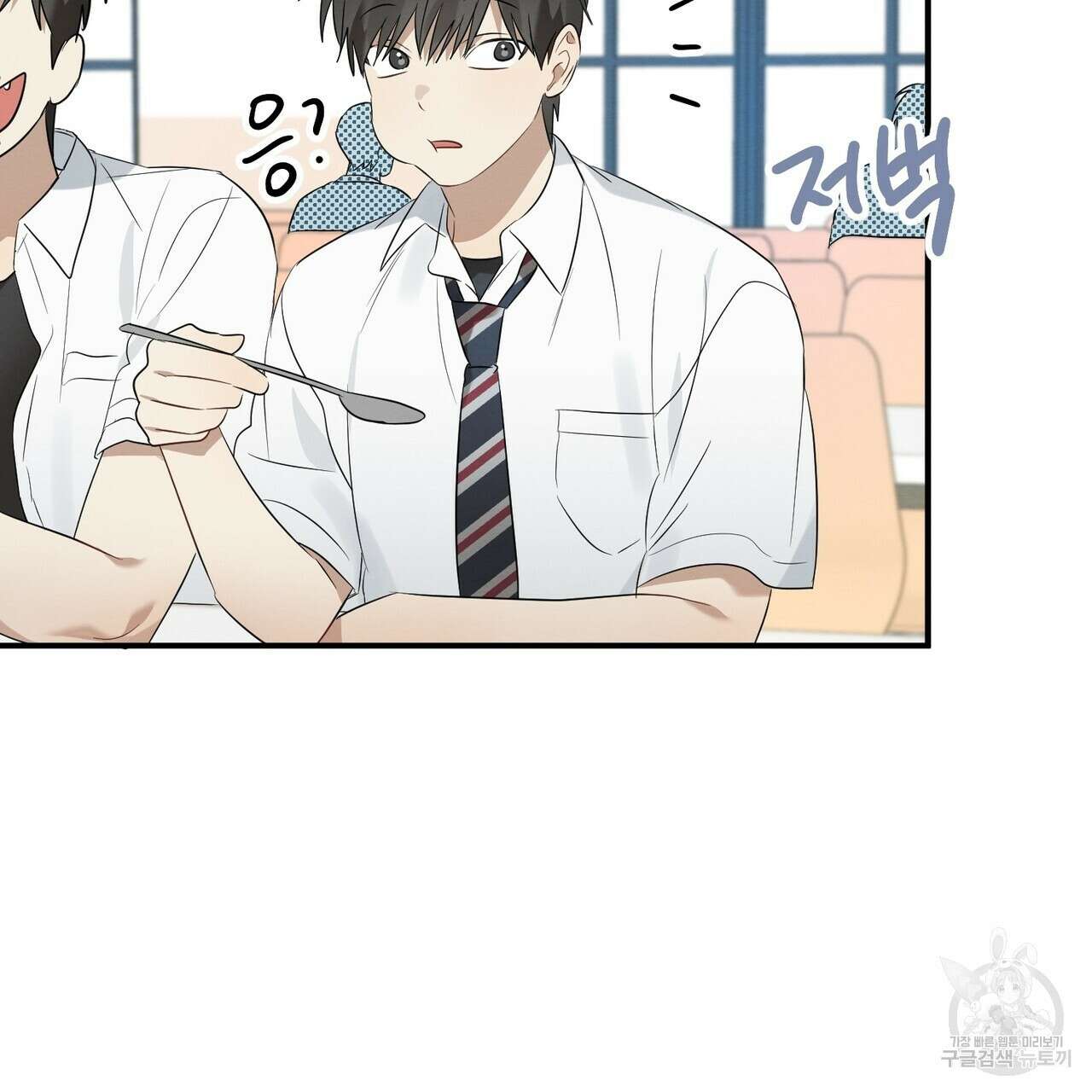자두사탕러브 2화 157